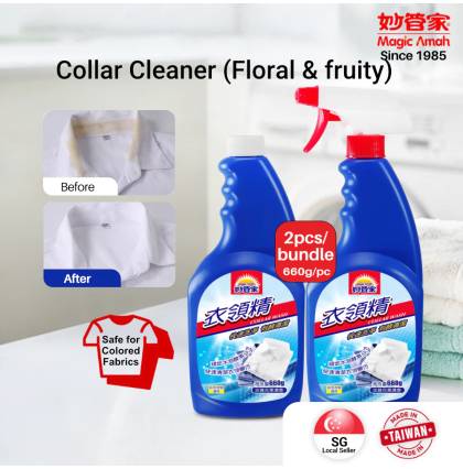 [2Pcs/Set] Magic Amah - Collar Cleaner (Floral & fruity) - Stains Remover Gentle 660g