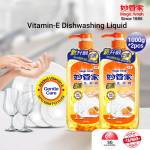 [2Pcs/Set] Magic Amah - Vitamin-E Dishwashing Liquid APG Vitamin E Detergent 1000g/Pc