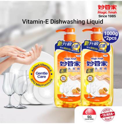 [2Pcs/Set] Magic Amah - Vitamin-E Dishwashing Liquid APG Vitamin E Detergent 1000g/Pc