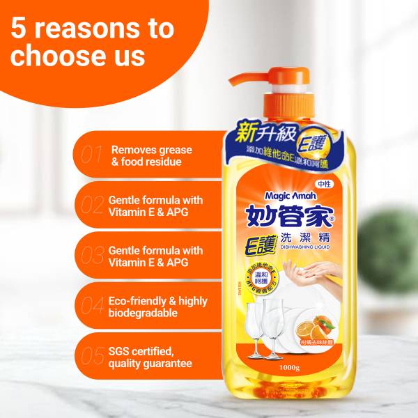 [2Pcs/Set] Magic Amah - Vitamin-E Dishwashing Liquid APG Vitamin E Detergent 1000g/Pc