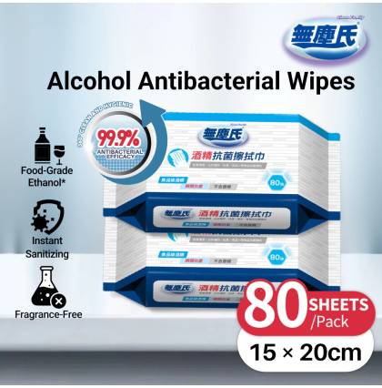[SG Local Seller][Made in Taiwan] Clean Family - Alcohol Antibacterial Wipes 80 Sheets Per Multipurpose Surface Cleaning