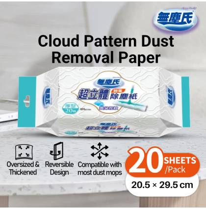 [SG Local Seller][Made in Taiwan] Clean Family - Cloud Pattern Dust Removal Paper - Electrostatic Dusting Oversized