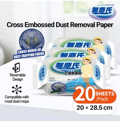 [SG Local Seller][Made in Taiwan] Clean Family - Cross Embossed Dust Removal Paper - Electrostatic Dusting Double-Sided