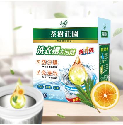 (2pcs in one pack) Farcent Tea Tree Oil and Mandarin Orange Added Washing Machine Cleaner  Washing Machine Tub Cleanser