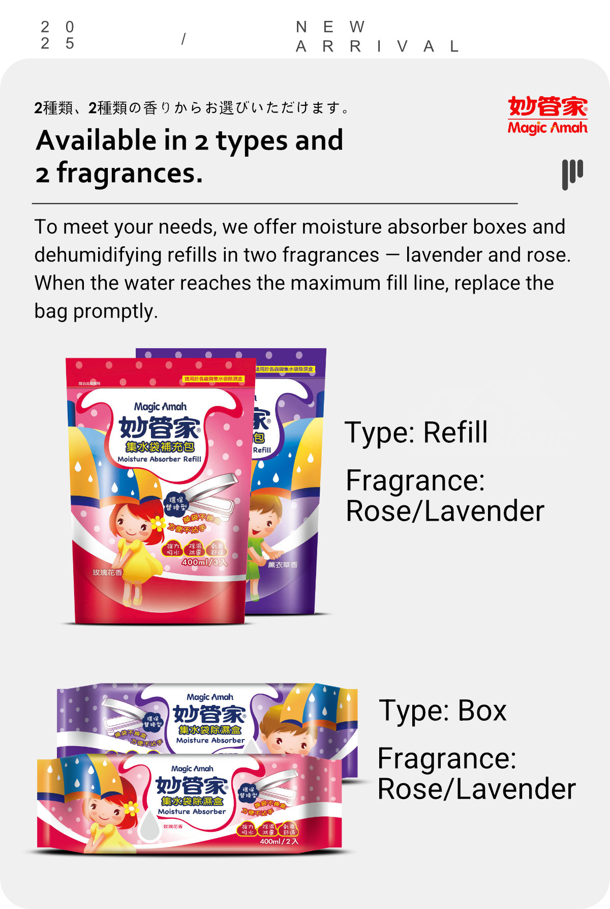 [2Pcs/Set] Magic Amah - Moisture Absorber BoxReusable Water ...